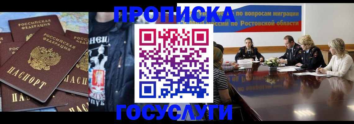 прописка законно в Ханты-Мансийске