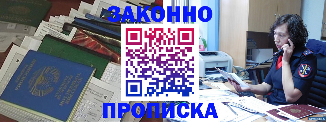 прописка от собственника в Ханты-Мансийске