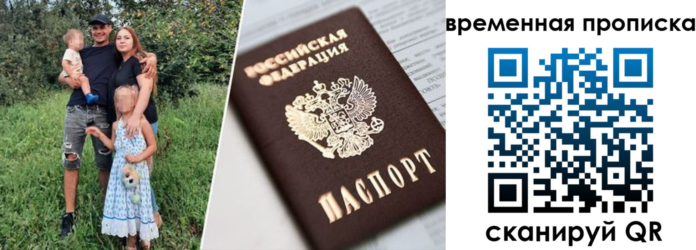 временная регистрация купить в Ханты-Мансийске