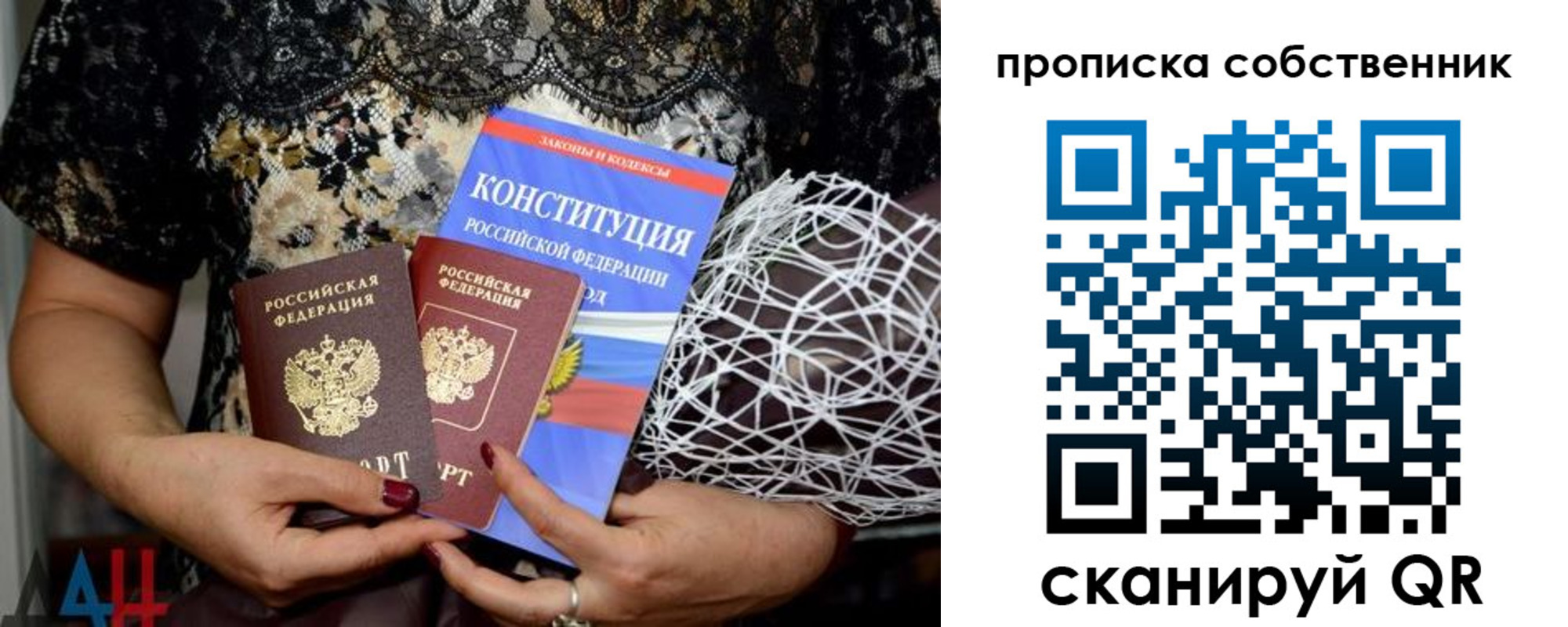 прописка законно в Ханты-Мансийске