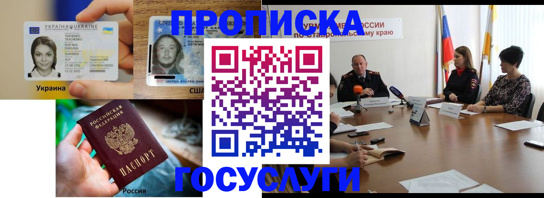 прописка законно в Ханты-Мансийске