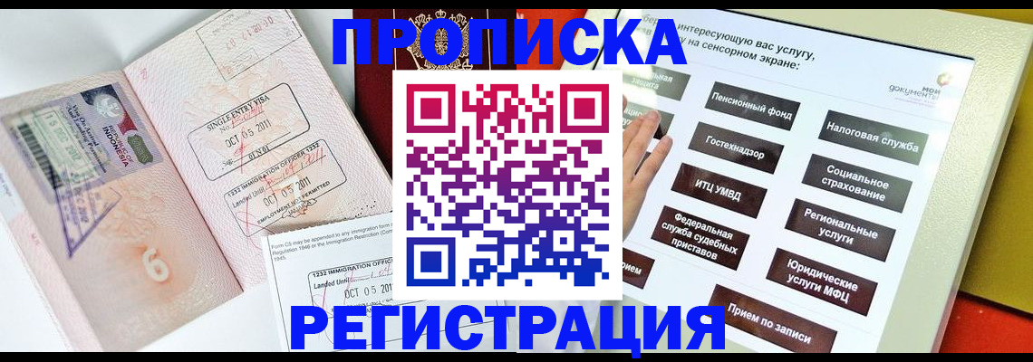 прописка поиск в Ханты-Мансийске