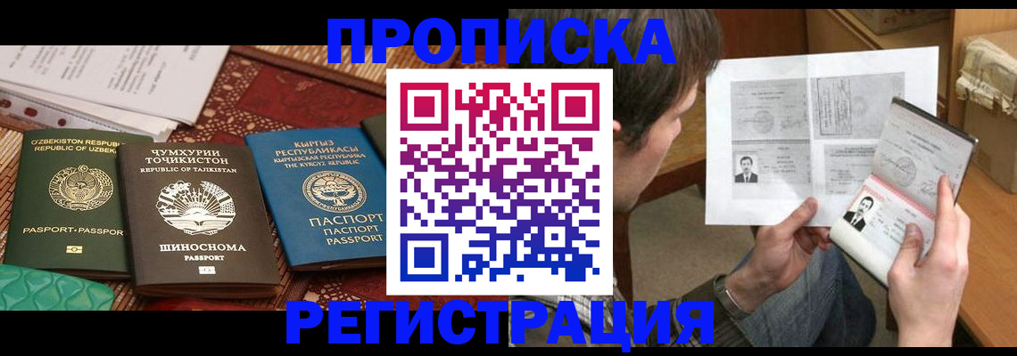 прописка для кредита в Ханты-Мансийске