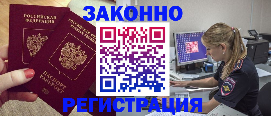 где прописаться в Ханты-Мансийске