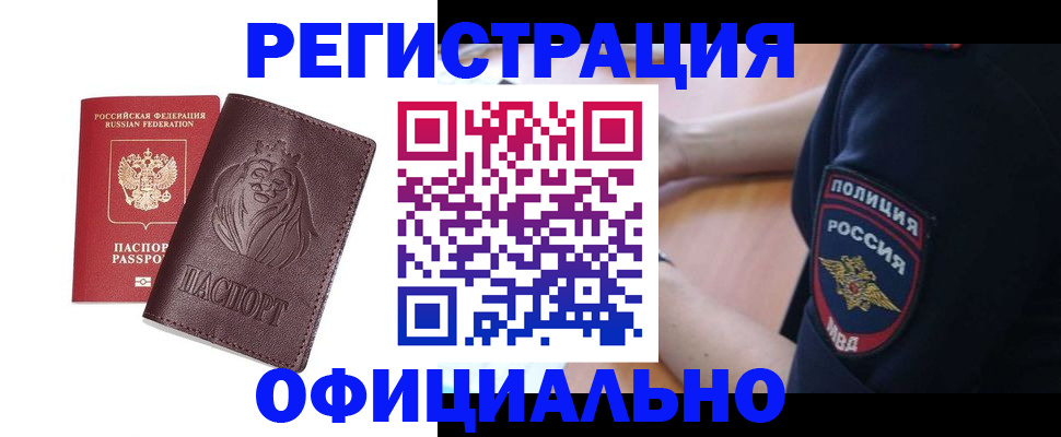 прописка для школы в Ханты-Мансийске