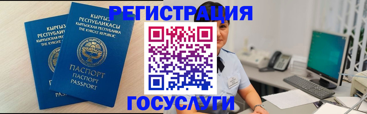 временная регистрация недорого в Ханты-Мансийске