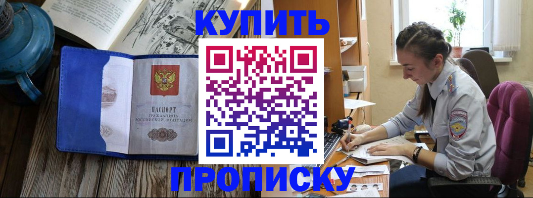 временная регистрация собственник в Ханты-Мансийске